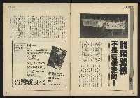 《民主時代週刊NO.198》藏品圖，第33張