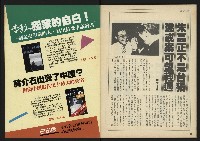 《民主時代週刊NO.198》藏品圖，第34張