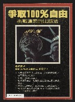 《民主時代週刊NO.198》藏品圖，第35張
