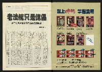 《全元時代週刊NO.214》藏品圖，第2張