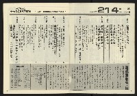 《全元時代週刊NO.214》藏品圖，第3張