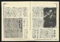 《全元時代週刊NO.214》藏品圖，第6張