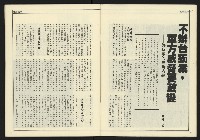 《全元時代週刊NO.214》藏品圖，第7張