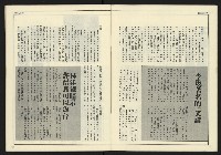 《全元時代週刊NO.214》藏品圖，第8張