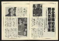 《全元時代週刊NO.214》藏品圖，第9張