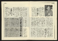 《全元時代週刊NO.214》藏品圖，第11張