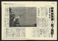 《全元時代週刊NO.214》藏品圖，第12張