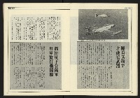 《全元時代週刊NO.214》藏品圖，第13張