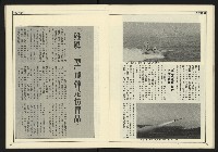 《全元時代週刊NO.214》藏品圖，第14張