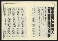 《全元時代週刊NO.214》藏品圖，第15張