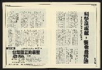 《全元時代週刊NO.214》藏品圖，第17張