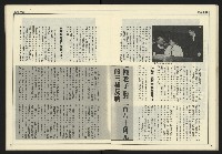 《全元時代週刊NO.214》藏品圖，第19張