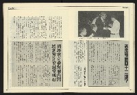 《全元時代週刊NO.214》藏品圖，第20張