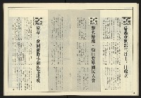 《全元時代週刊NO.214》藏品圖，第22張