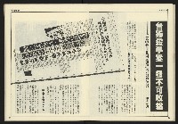 《全元時代週刊NO.214》藏品圖，第23張