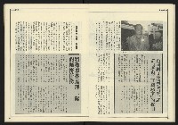 《全元時代週刊NO.214》藏品圖，第24張
