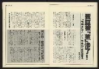 《全元時代週刊NO.214》藏品圖，第25張