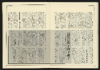 《全元時代週刊NO.214》藏品圖，第26張