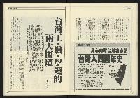 《全元時代週刊NO.214》藏品圖，第27張