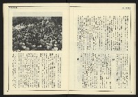 《全元時代週刊NO.214》藏品圖，第28張