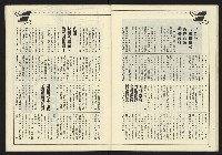 《全元時代週刊NO.214》藏品圖，第30張