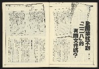 《全元時代週刊NO.214》藏品圖，第31張
