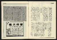 《全元時代週刊NO.214》藏品圖，第32張