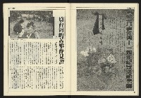《全元時代週刊NO.214》藏品圖，第33張