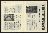 《全元時代週刊NO.214》藏品圖，第34張