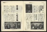 《全元時代週刊NO.214》藏品圖，第35張