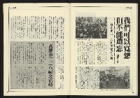 《全元時代週刊NO.214》藏品圖，第36張