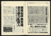 《全元時代週刊NO.214》藏品圖，第37張