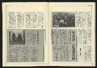 《全元時代週刊NO.214》藏品圖，第38張