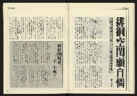 《全元時代週刊NO.214》藏品圖，第39張