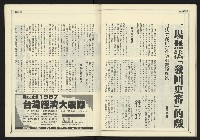 《全元時代週刊NO.214》藏品圖，第40張