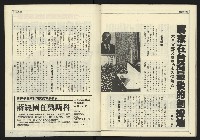 《全元時代週刊NO.214》藏品圖，第41張