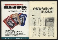《全元時代週刊NO.214》藏品圖，第42張