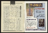 《台灣時代週刊NO.246》藏品圖，第2張