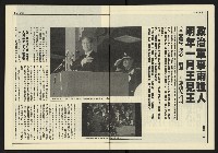 《台灣時代週刊NO.246》藏品圖，第5張