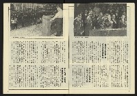 《台灣時代週刊NO.246》藏品圖，第6張