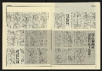《台灣時代週刊NO.246》藏品圖，第7張