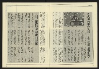 《台灣時代週刊NO.246》藏品圖，第8張