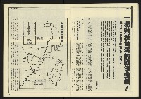 《台灣時代週刊NO.246》藏品圖，第9張