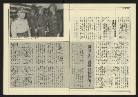 《台灣時代週刊NO.246》藏品圖，第10張