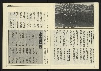 《台灣時代週刊NO.246》藏品圖，第11張