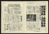 《台灣時代週刊NO.246》藏品圖，第12張