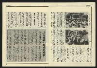 《台灣時代週刊NO.246》藏品圖，第15張