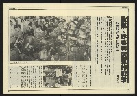 《台灣時代週刊NO.246》藏品圖，第16張