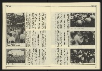 《台灣時代週刊NO.246》藏品圖，第17張