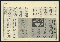 《台灣時代週刊NO.246》藏品圖，第19張